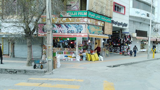 خشکبار آپادانا(ابراهیمیان)