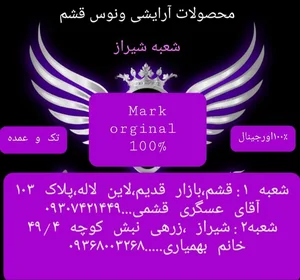 ارایشی و بهداشتی گلها 3