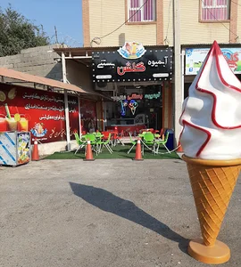 آبمیوه بستنی گلشن