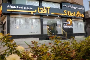 املاک آفتاب 4