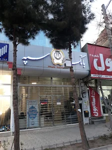 خودپردازسپه