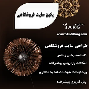 استودیو برگ