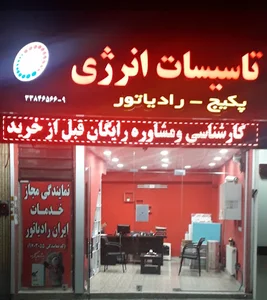 نمایندگی لورچ