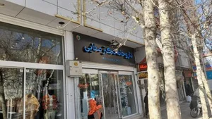 داروخانه دکتر صفایی 2