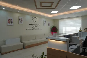 کلینیک دندانپزشکی حسنا 4