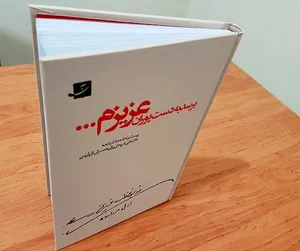 یونیک بوک