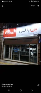 لوازم خانگی سبحان