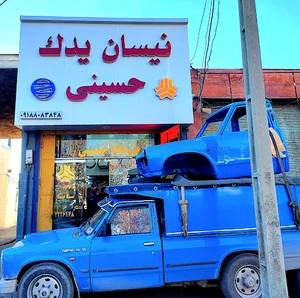 نیسان یدک حسینی