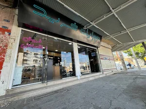 موبایل فرید