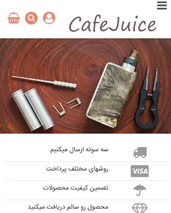 کافه جوس