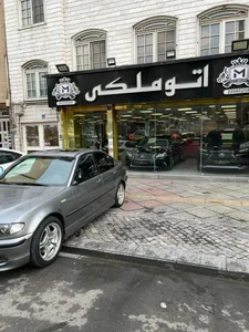 اتو ملکی 4