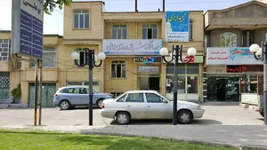 درمانگاه بوعلی