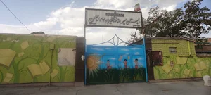 دبستان پسرانه فرهنگیان ۲۲ بهمن