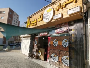 رستوران بیرون بر ته چین باز 2