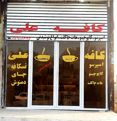 نرماشیر ابراهیم اباد تدین