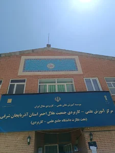 هلال احمر حافظ