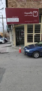 باکسیت نمایندگی مرشدی 2