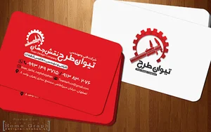 شرکت فنی و مهندسی تیوان طرح نقش جهان