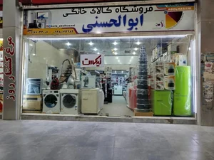 لوازم خانگی پاسارگاد 3