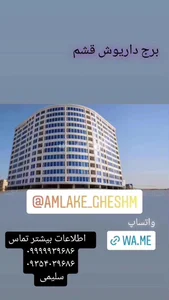 املاک آروان 4