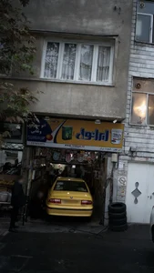 اتوسرویس وهابی