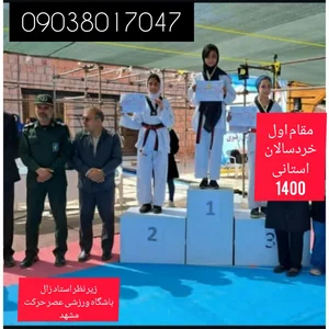باشگاه عصر حرکت 3