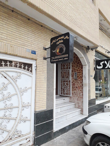 سالن زیبایی ماهگون