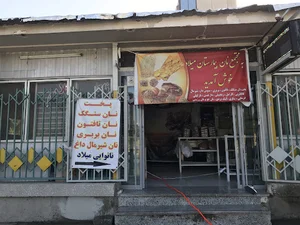 نانوایی تافتون