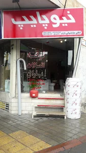 کالای ساختمانی باران