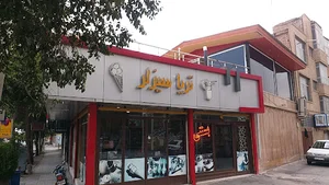 کافه تریا سیزلر
