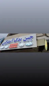 لوازم یدکی خودرو های چینی آسترکی
