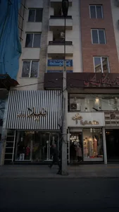 درمانگاه تخصصی پوست ومو پدیده