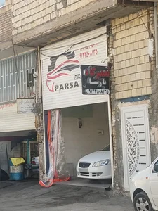 تعمیرگاه پارسا 2