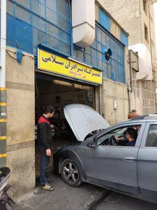 تعمیرگاه سلامی 2
