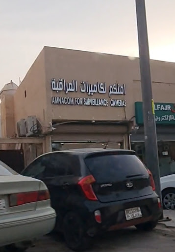 امنكم لكاميرات المراقبه فرع 1