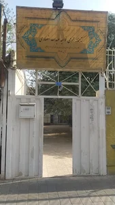 کتابخانه مهاجرین