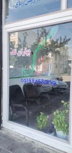 املاک بهاران تک 2