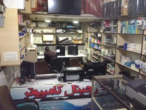 اورجینال کامپیوتر بانه