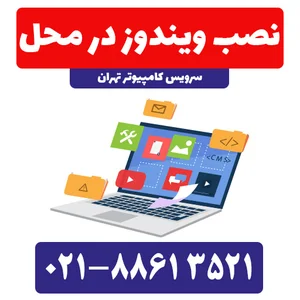 کافی نت و خدمات اینترنتی