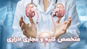 دکتر محمد مسعود نیک کار