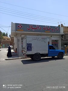 داروخانه دکتر دانیالی 2