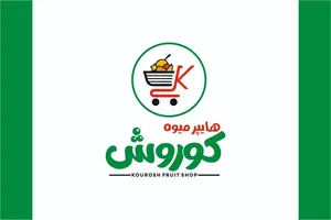 هایپر میوه کوروش 3