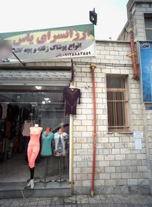 ارزانسرای یاس 2