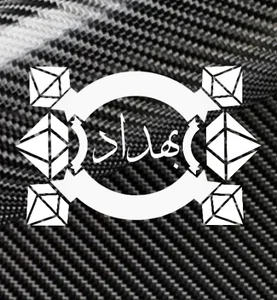 دفتر فروشگاه اینترنتی محصولات کربنی بهداد
