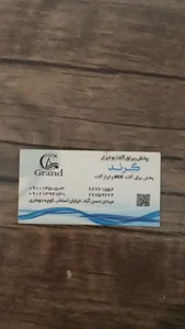 پخش مستقیم یراق علی خان