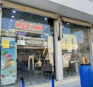 سبزی مارکت دشت بزرگ