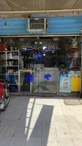 سوپرمارکت حیدر