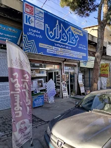 فروشگاه کناف باتیس نوآوران