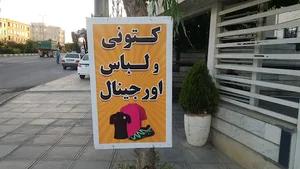 تاناکورا دماوند