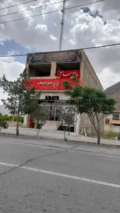فروشگاه رفاه